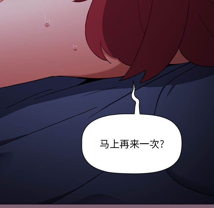 小孩子才做选择第30话