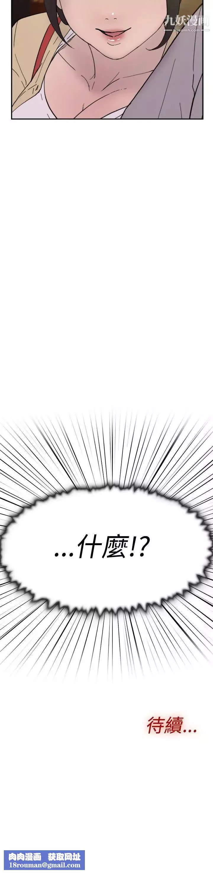 雙重戀愛第38話