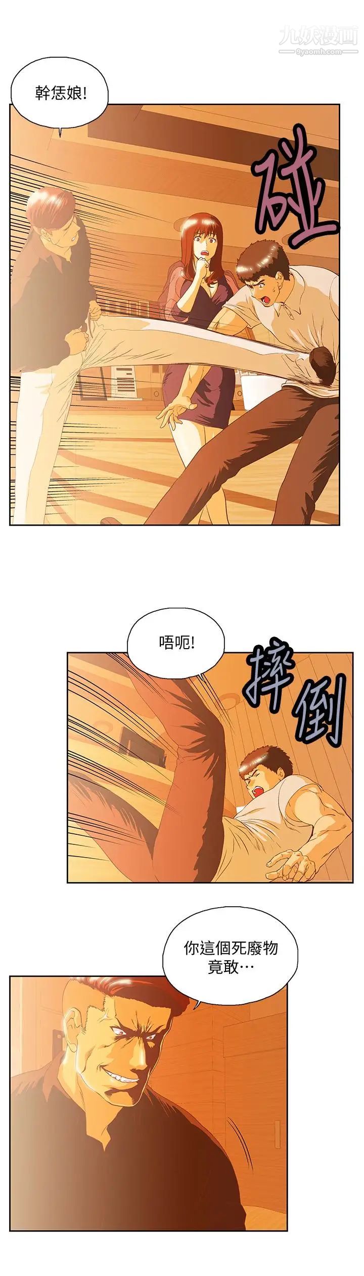 女上男下第67话-拼命想斩断孽缘的曦娜
