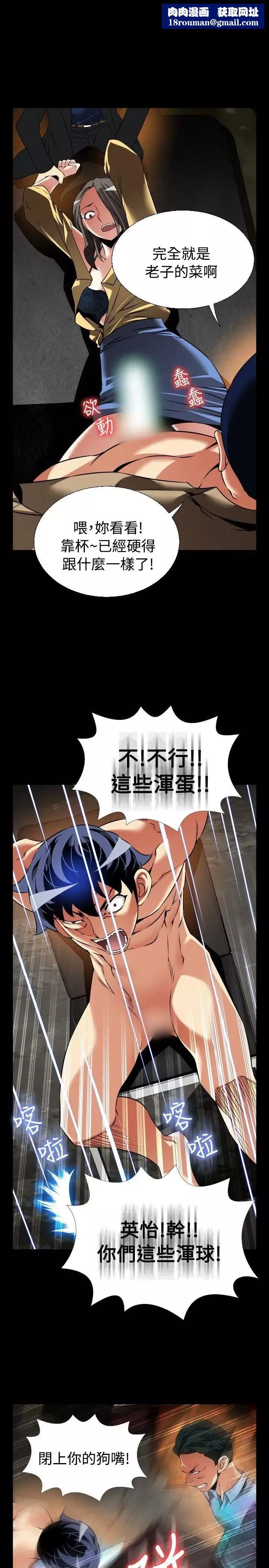 戀愛輔助器第101話