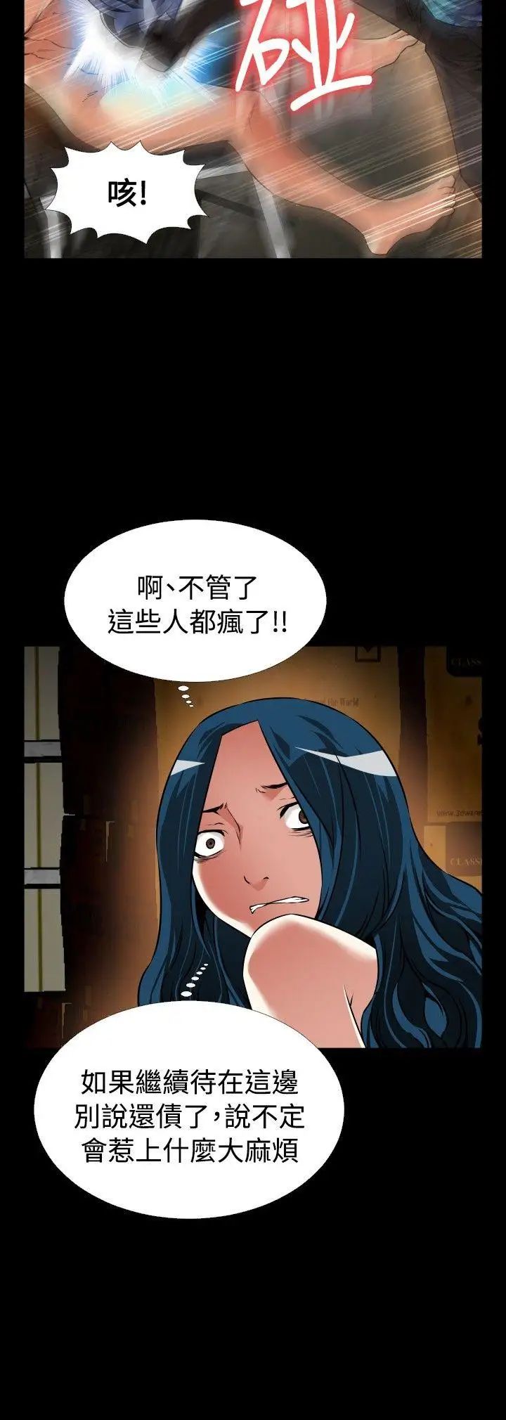 恋爱辅助器第101话