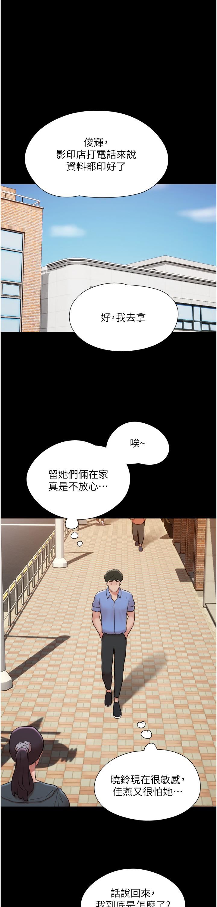 我的兵變女友第20話-可口多汁的早餐