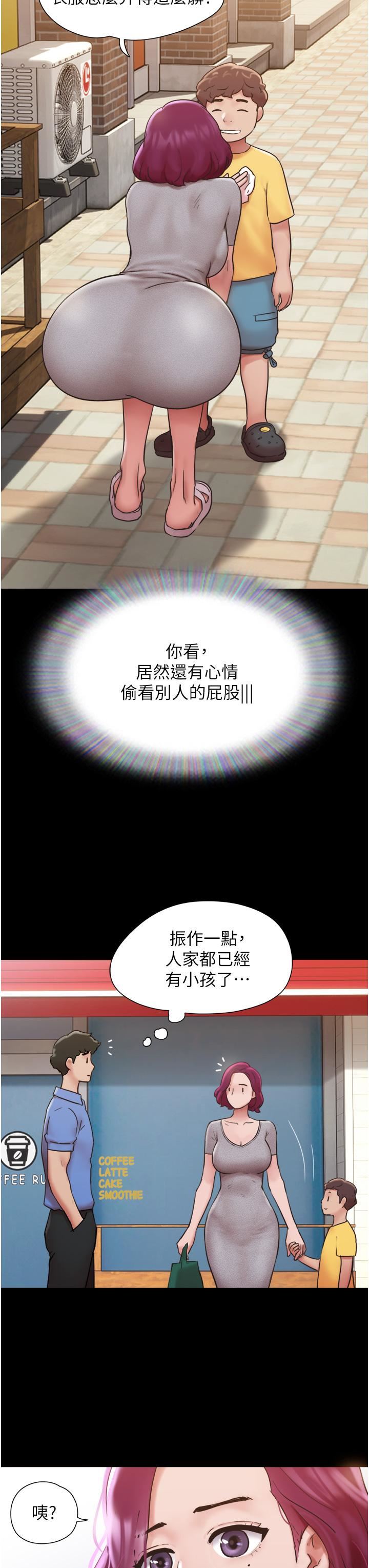 我的兵變女友第20話-可口多汁的早餐