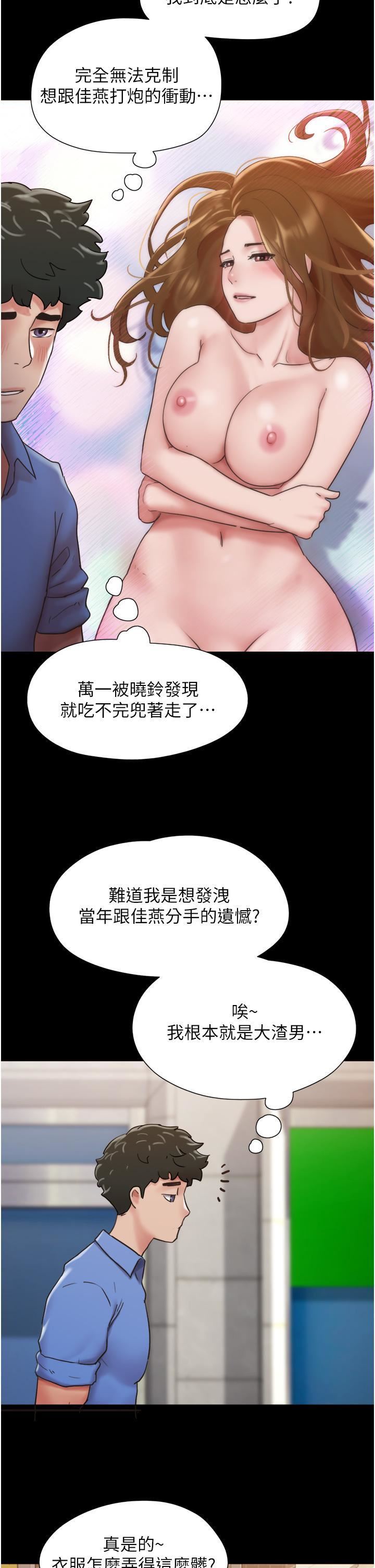 我的兵变女友第21话-老师，我已经长大瞭