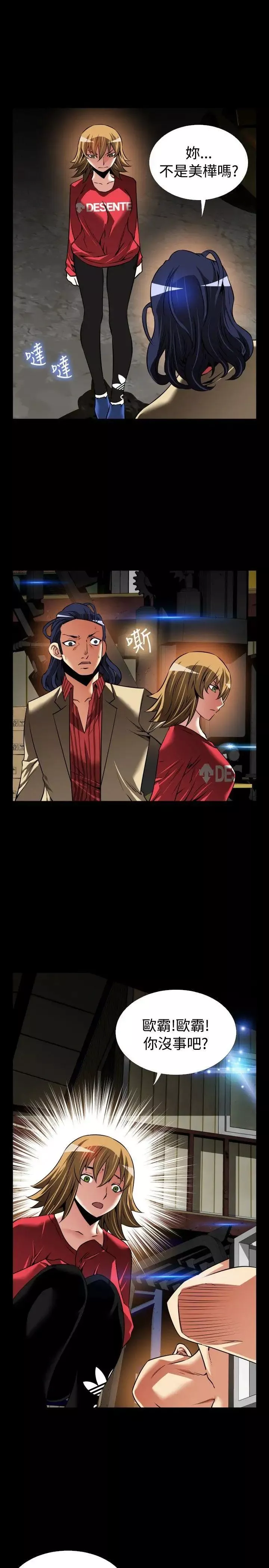 戀愛輔助器第101話
