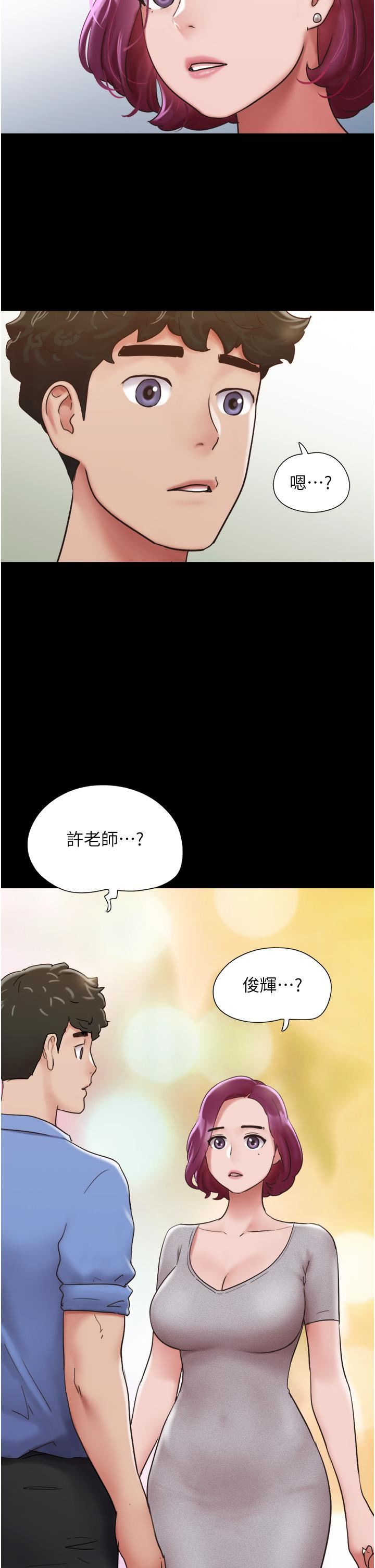 我的兵变女友第21话-老师，我已经长大瞭