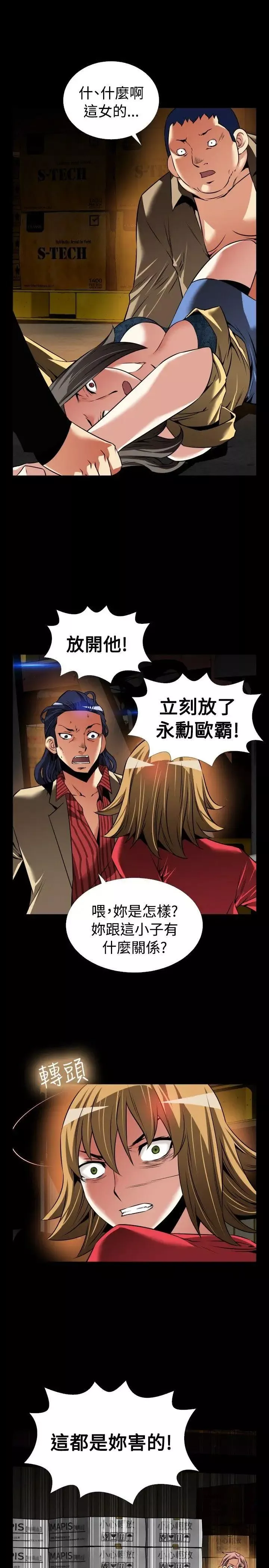 戀愛輔助器第101話