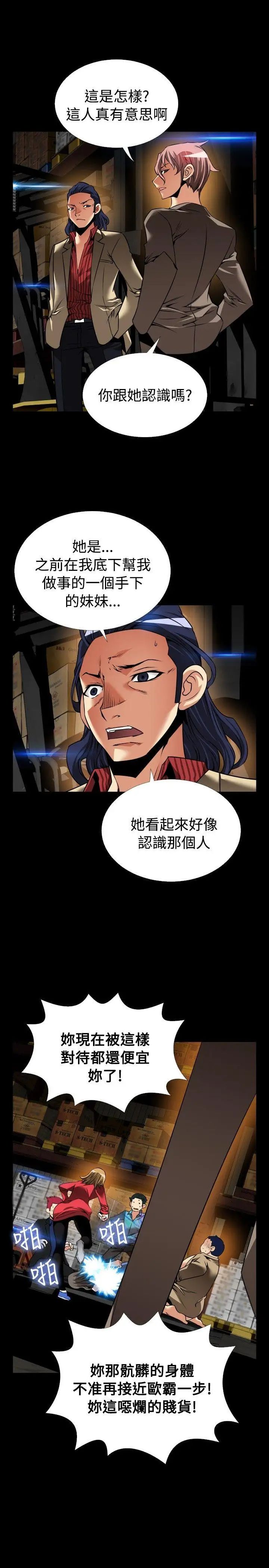 恋爱辅助器第101话