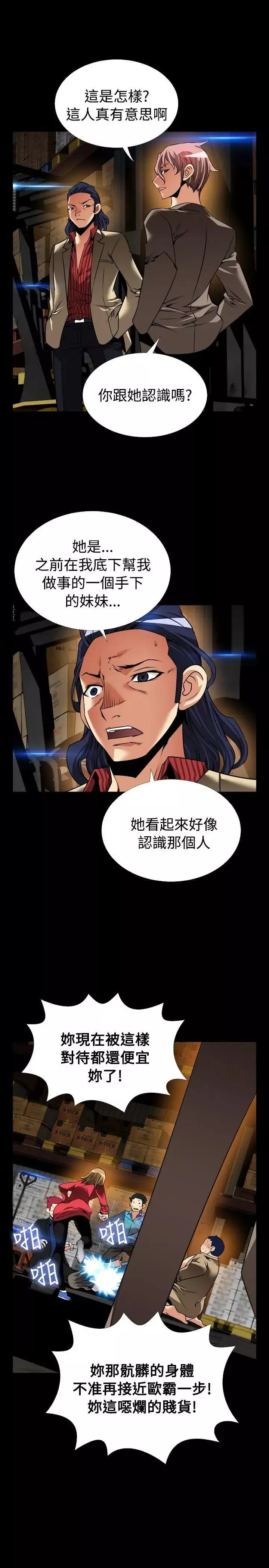 戀愛輔助器第101話