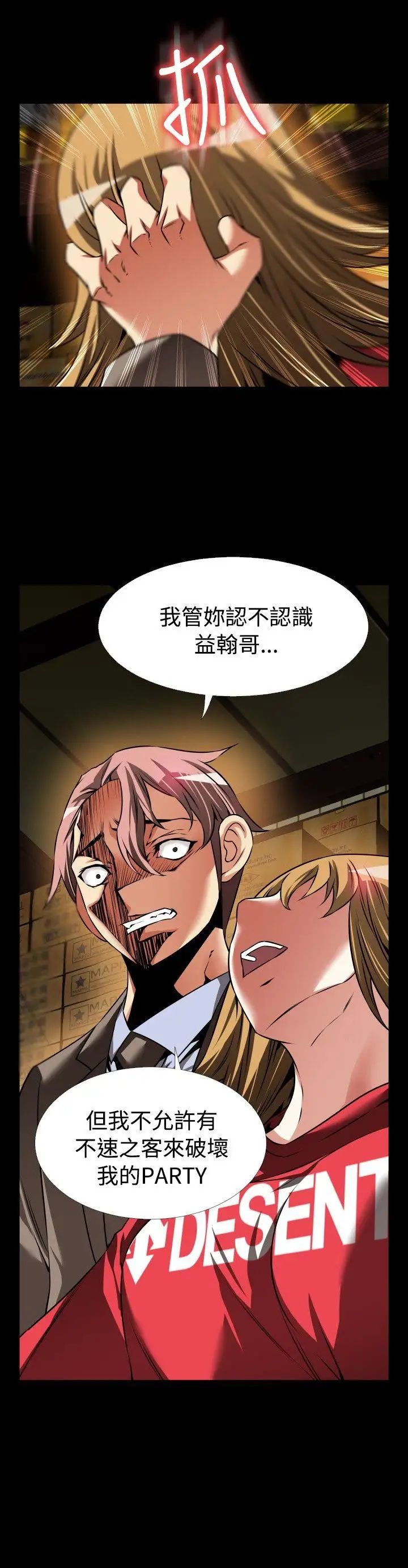恋爱辅助器第101话