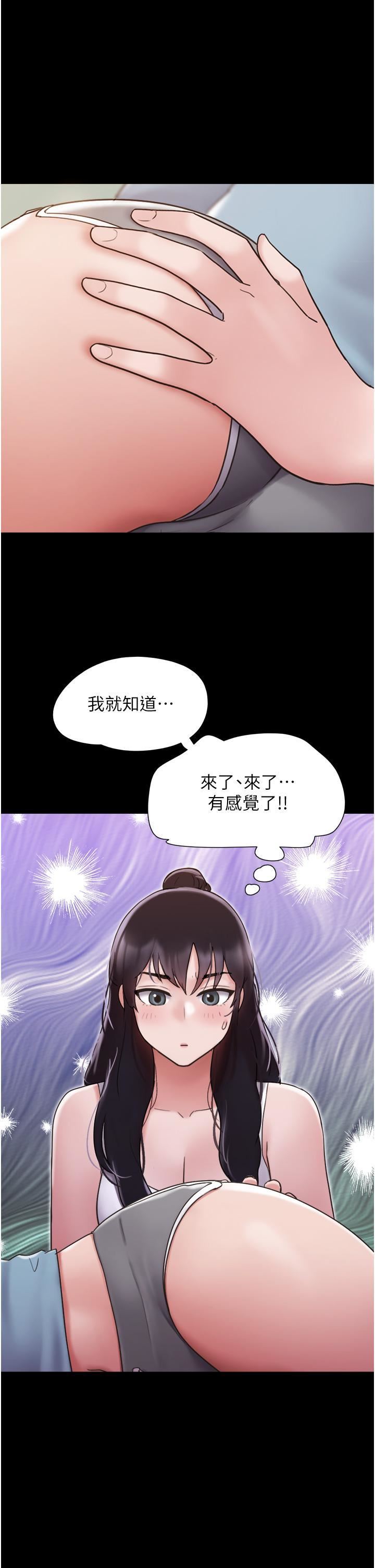 我的兵变女友第21话-老师，我已经长大瞭