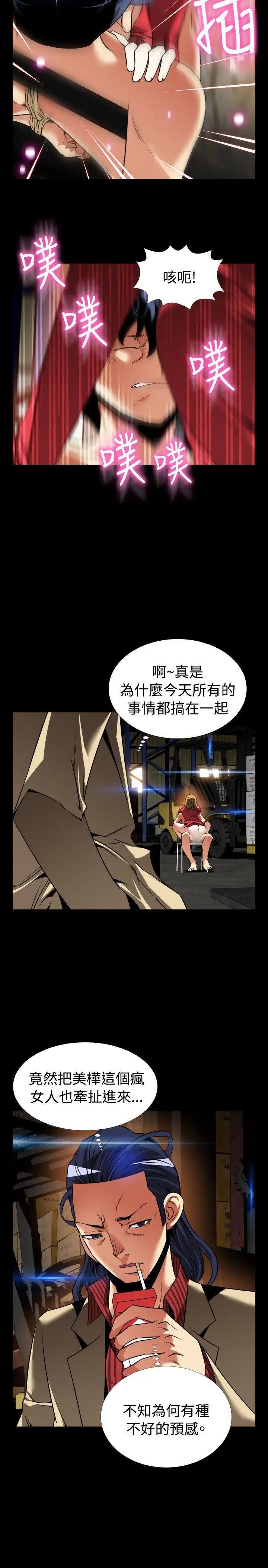 恋爱辅助器第101话