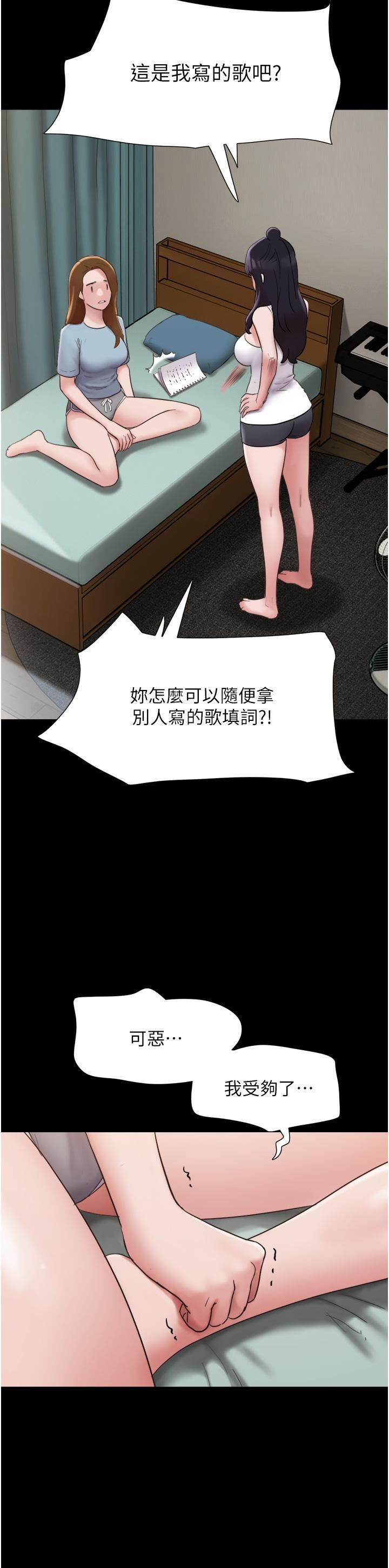 我的兵變女友第21話-老師，我已經長大瞭
