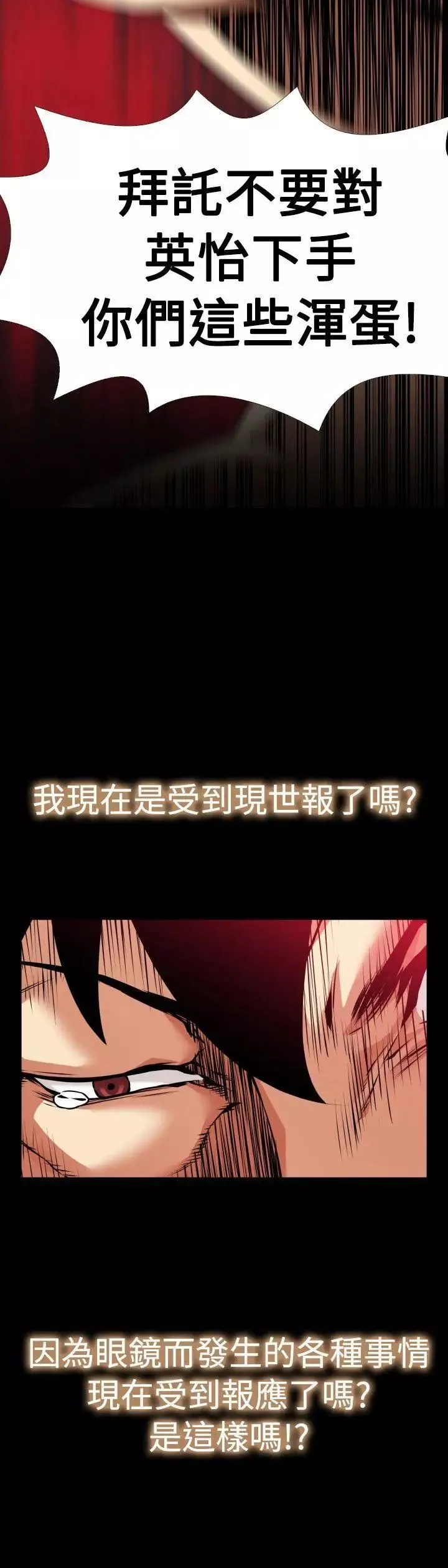 戀愛輔助器第101話