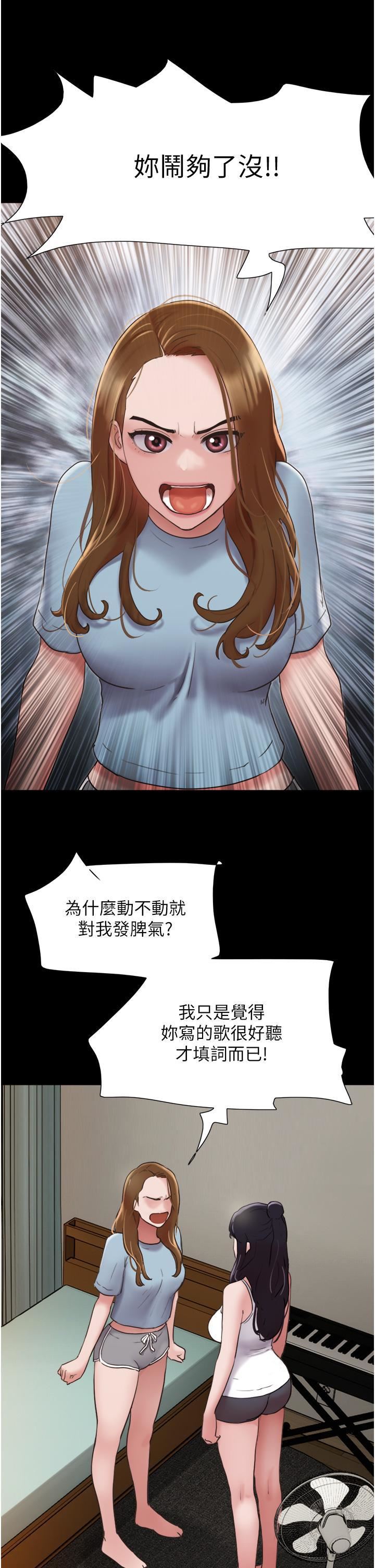 我的兵變女友第21話-老師，我已經長大瞭
