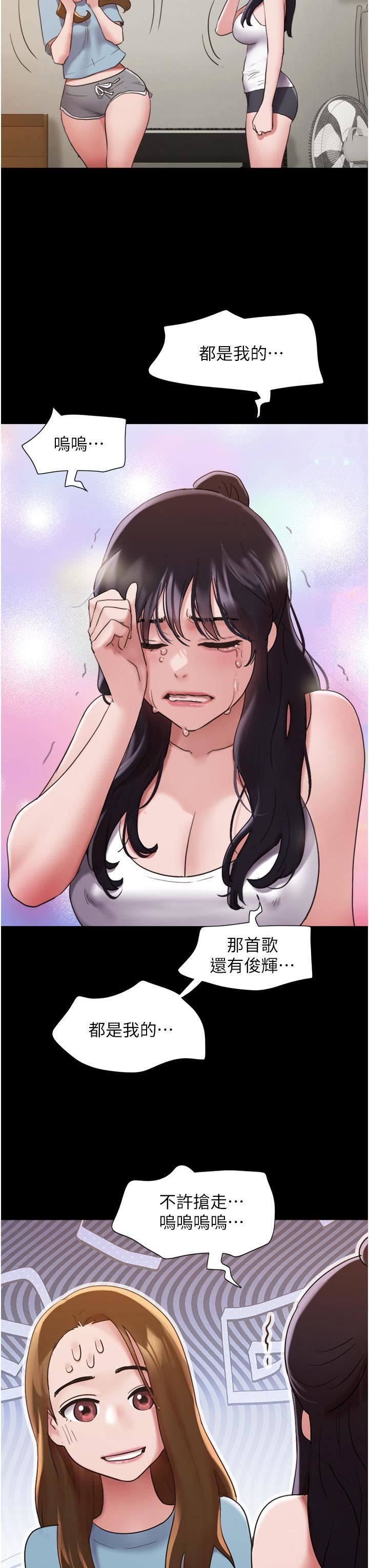 我的兵变女友第21话-老师，我已经长大瞭