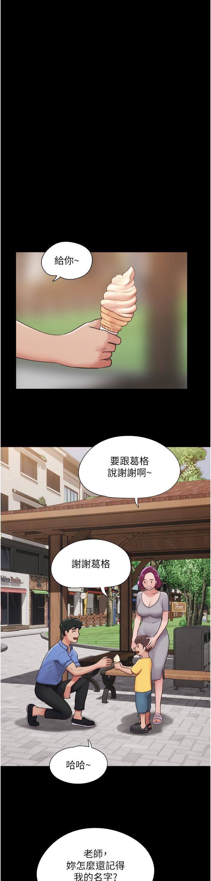 我的兵变女友第21话-老师，我已经长大瞭
