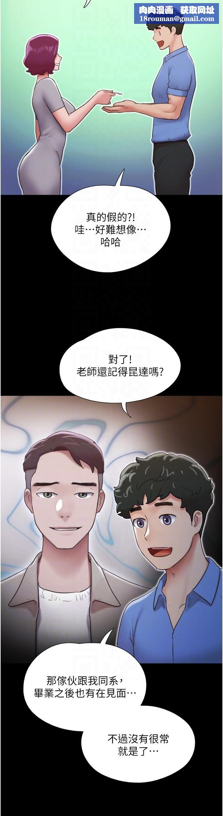 我的兵变女友第21话-老师，我已经长大瞭