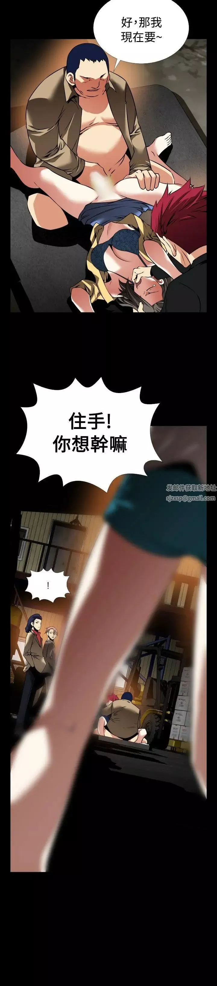 戀愛輔助器第101話