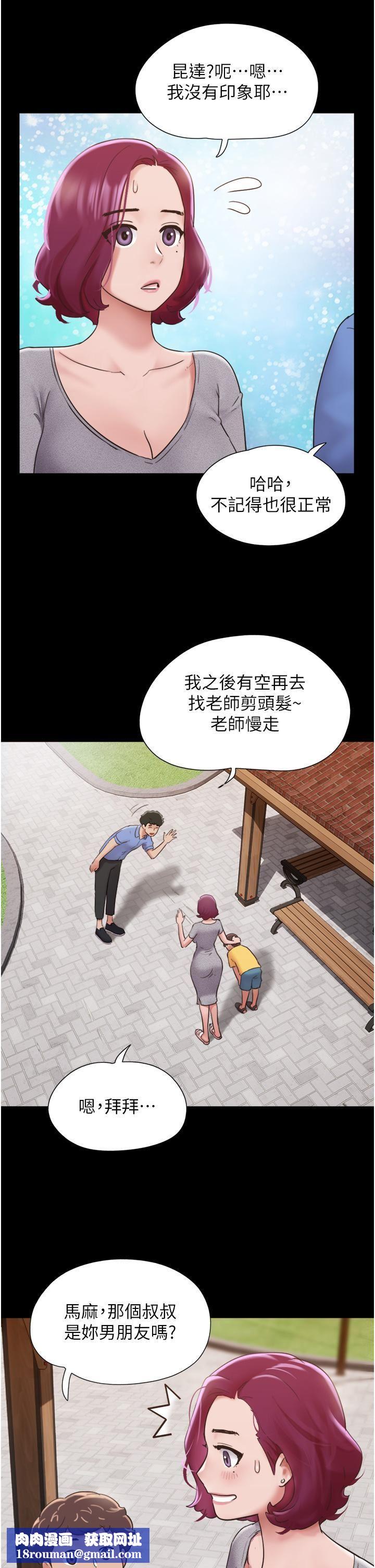 我的兵变女友第21话-老师，我已经长大瞭