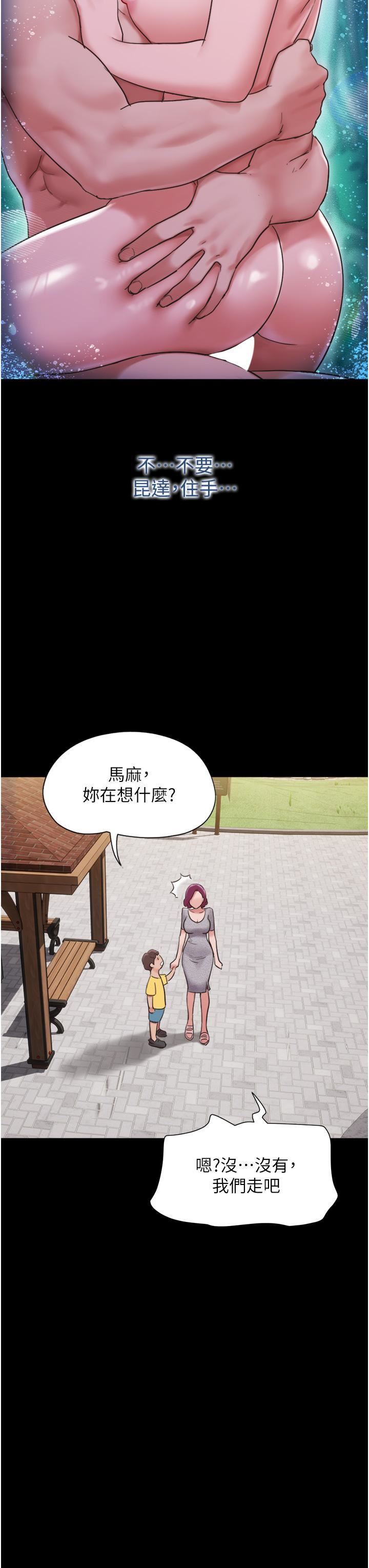 我的兵变女友第21话-老师，我已经长大瞭