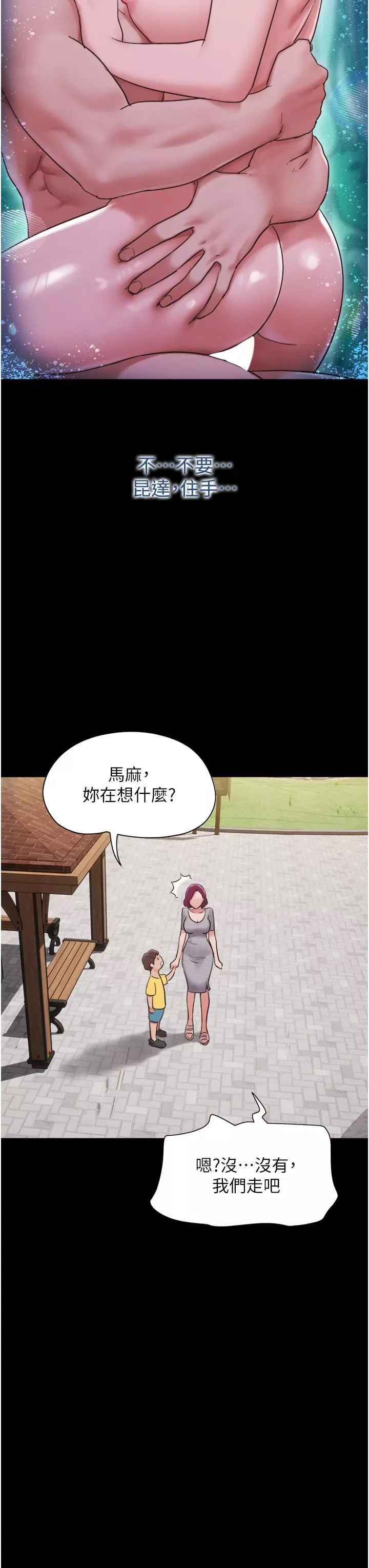 我的兵變女友第21話-老師，我已經長大瞭