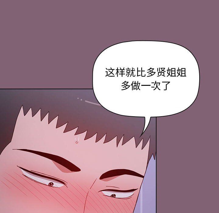小孩子才做选择第30话