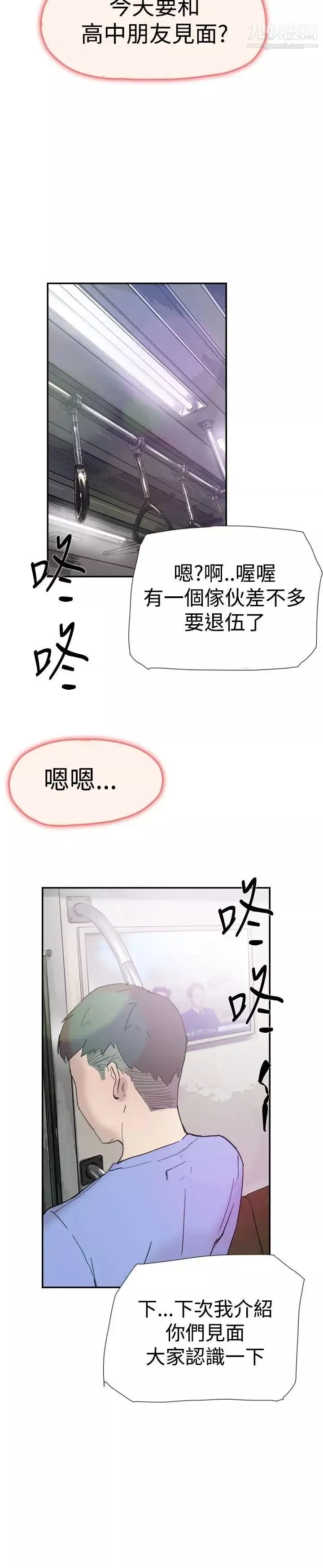 雙重戀愛第39話
