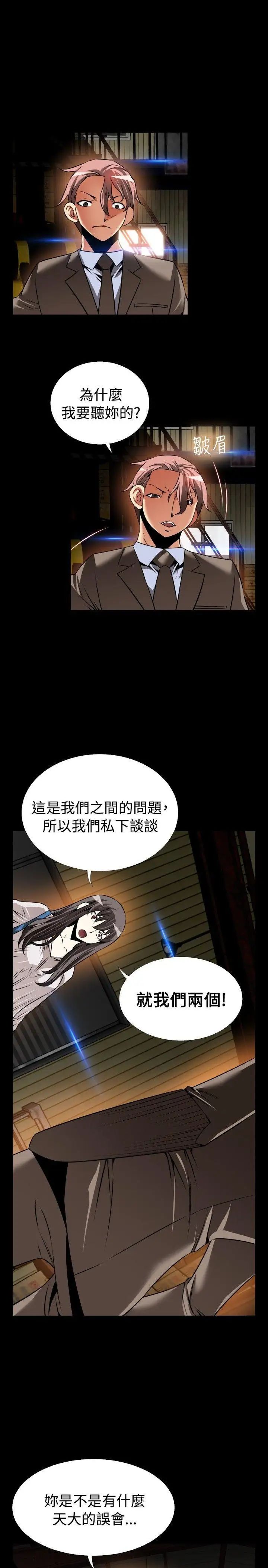 恋爱辅助器第102话