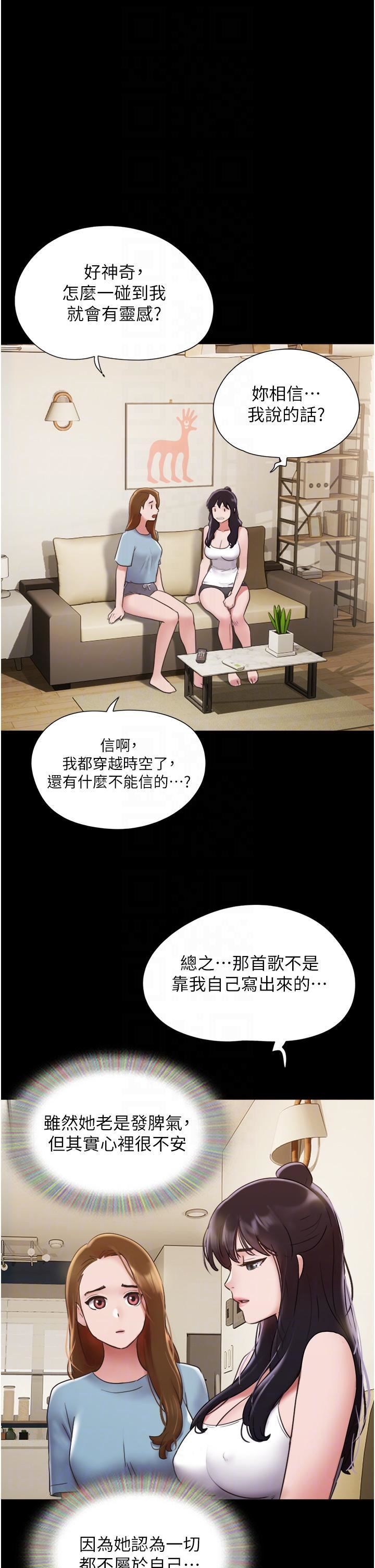 我的兵变女友第21话-老师，我已经长大瞭