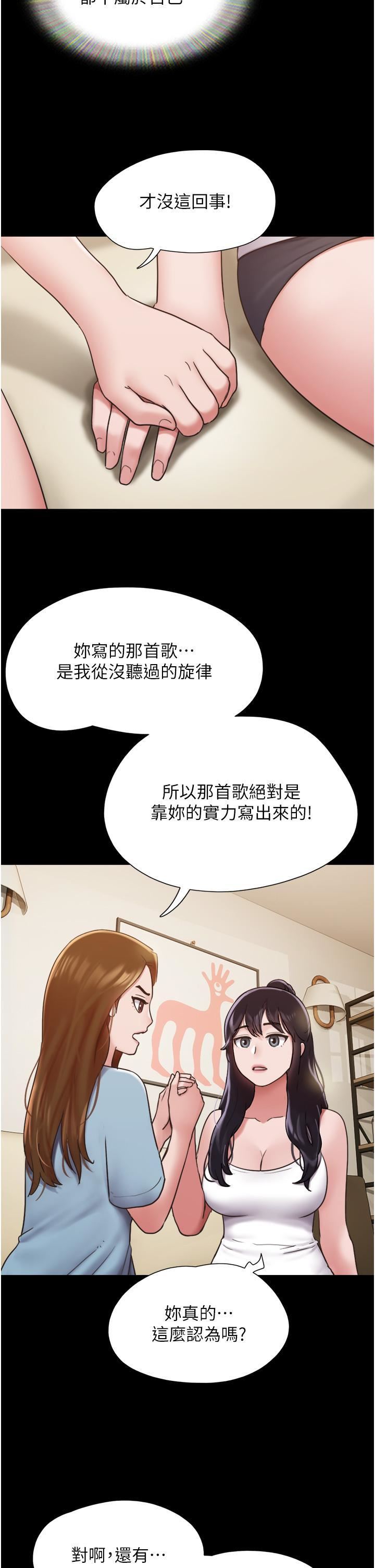 我的兵變女友第21話-老師，我已經長大瞭
