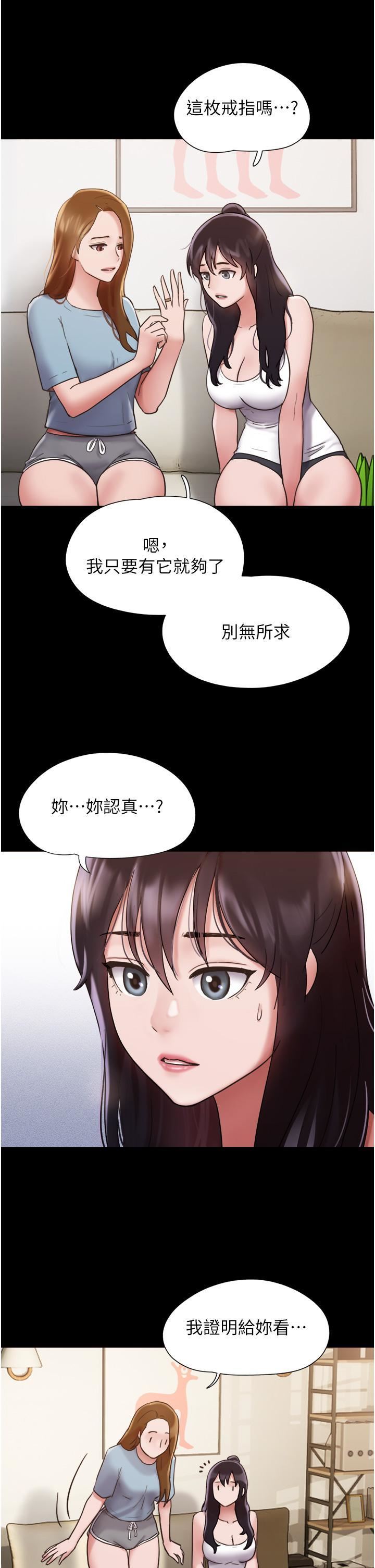 我的兵變女友第21話-老師，我已經長大瞭
