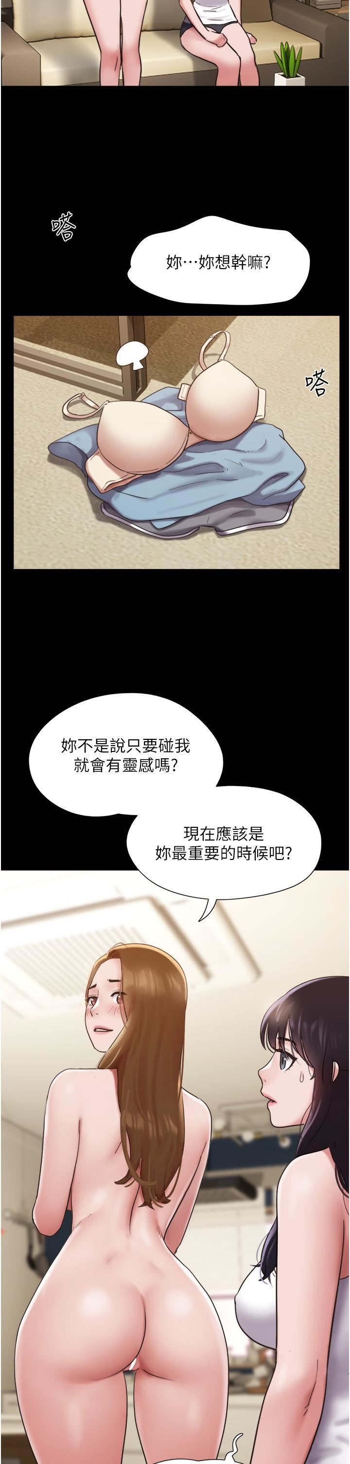 我的兵变女友第21话-老师，我已经长大瞭