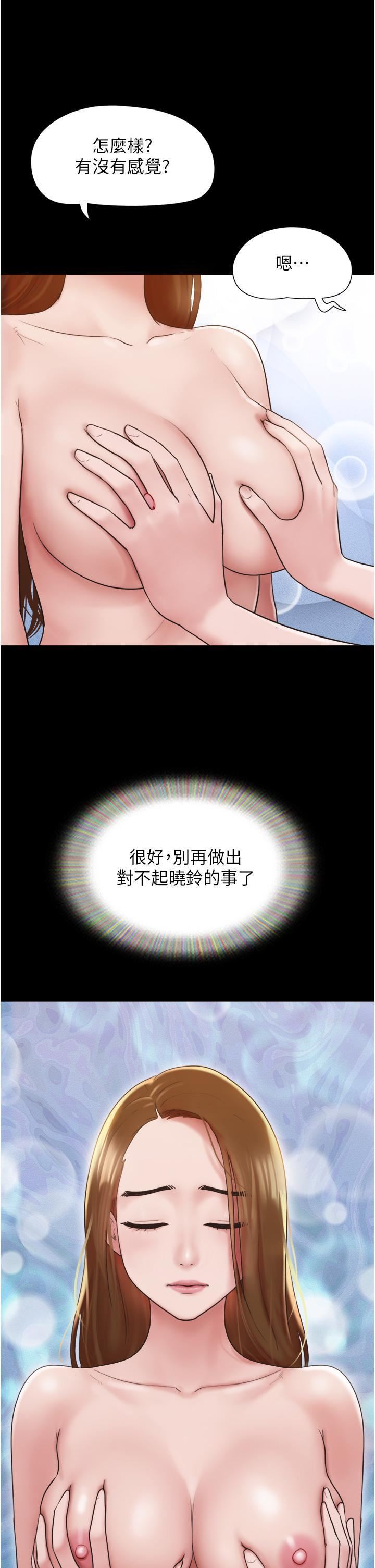 我的兵变女友第21话-老师，我已经长大瞭
