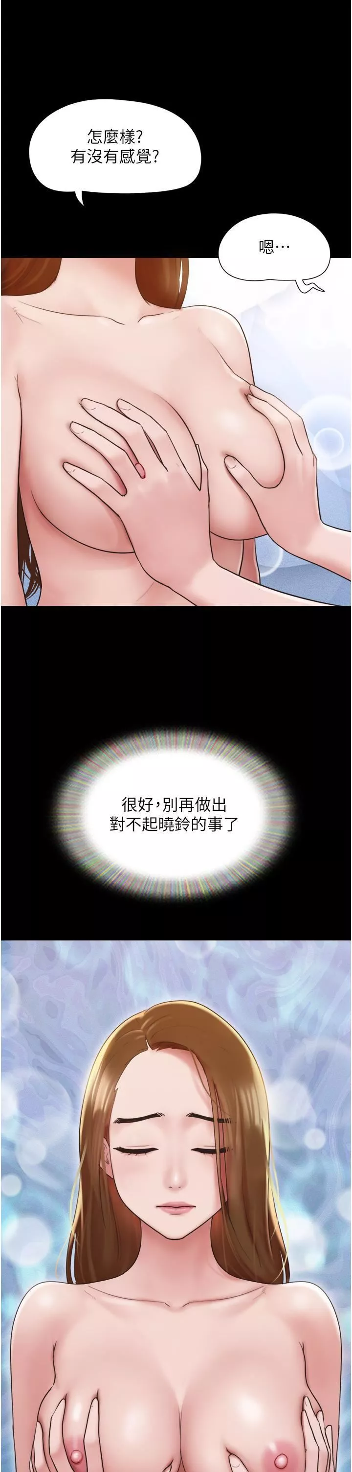 我的兵變女友第21話-老師，我已經長大瞭