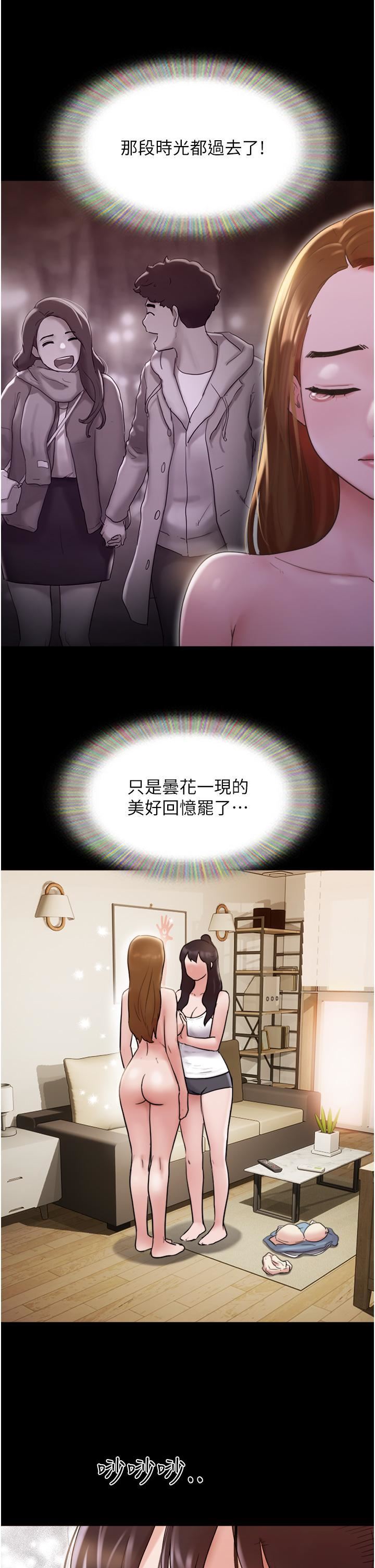 我的兵变女友第21话-老师，我已经长大瞭