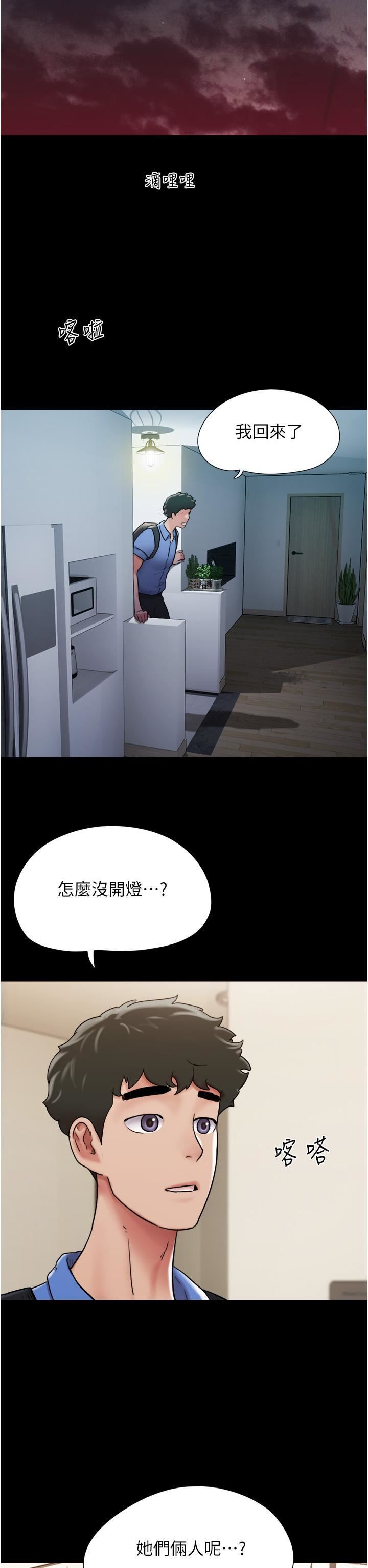 我的兵变女友第21话-老师，我已经长大瞭