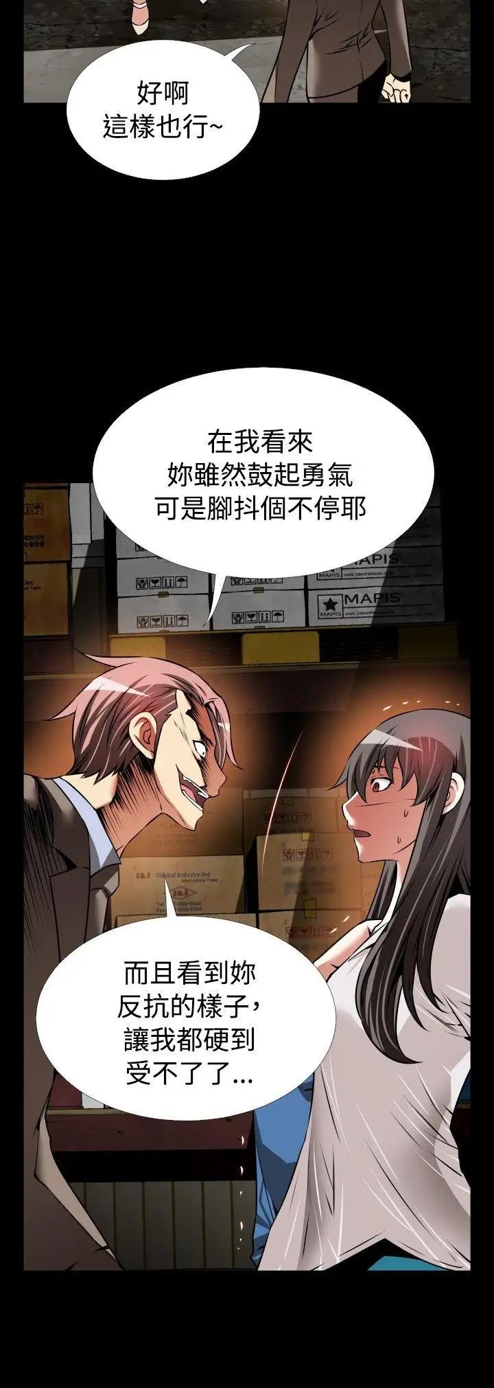 恋爱辅助器第102话