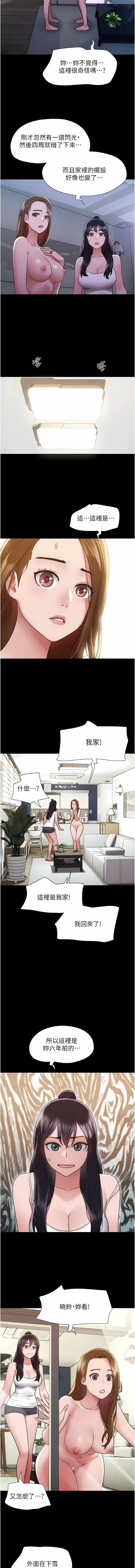 我的兵变女友第22话-在客厅原地开战