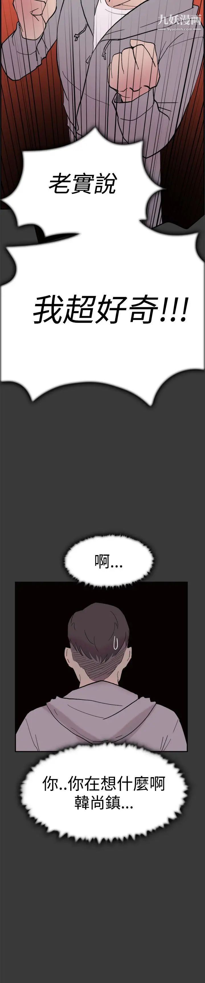 雙重戀愛第40話