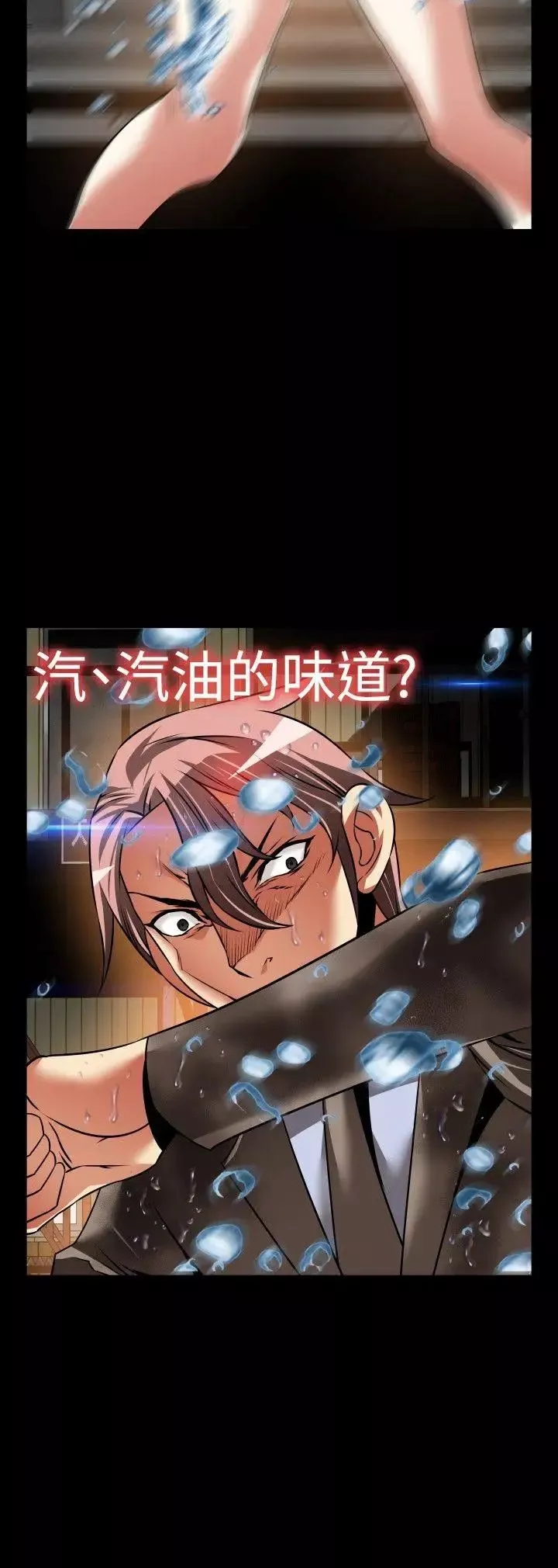 戀愛輔助器第102話
