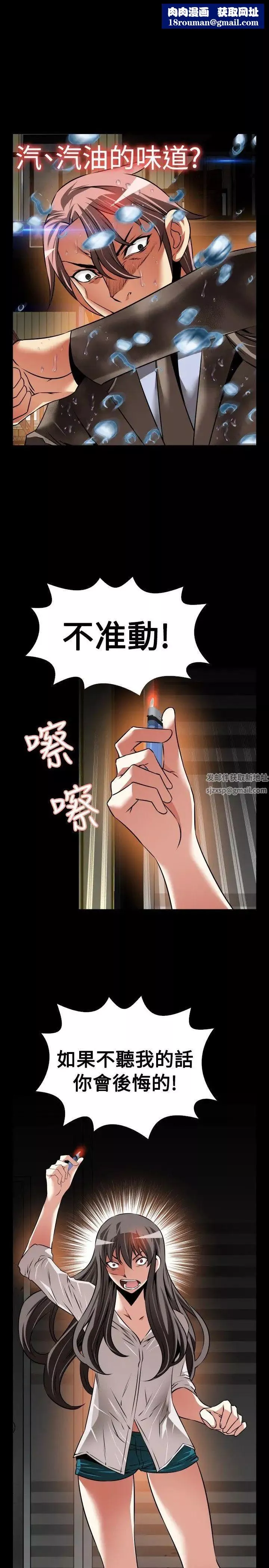 戀愛輔助器第103話