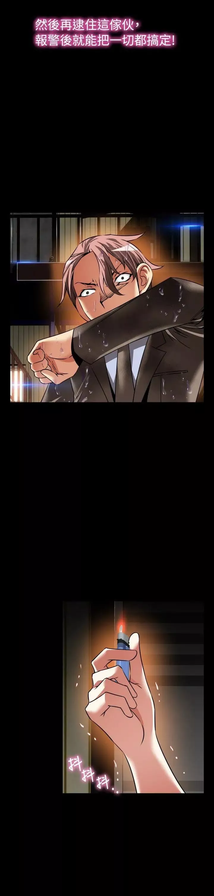 戀愛輔助器第103話