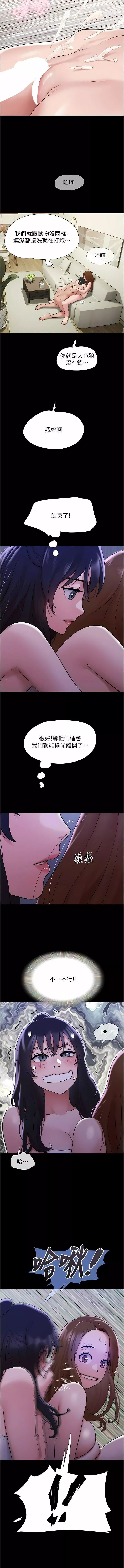 我的兵變女友第22話-在客廳原地開戰