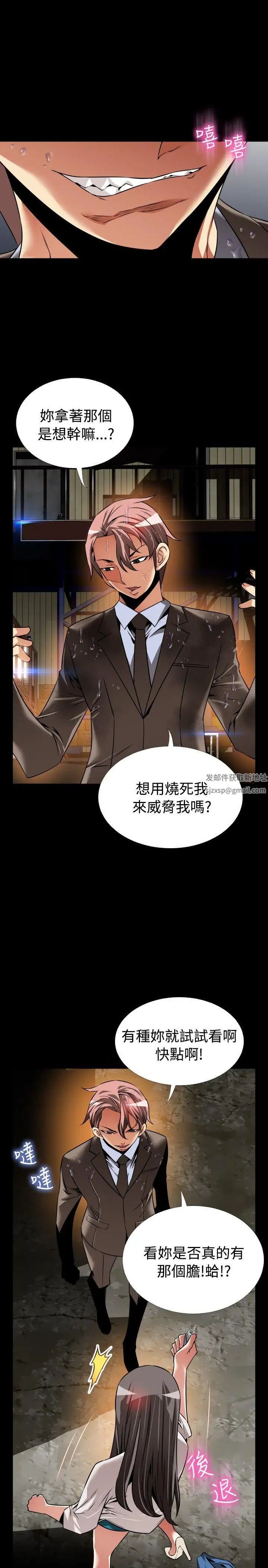 恋爱辅助器第103话