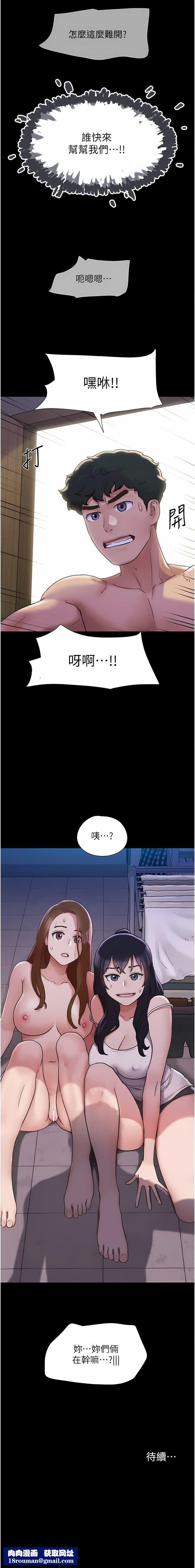 我的兵變女友第22話-在客廳原地開戰