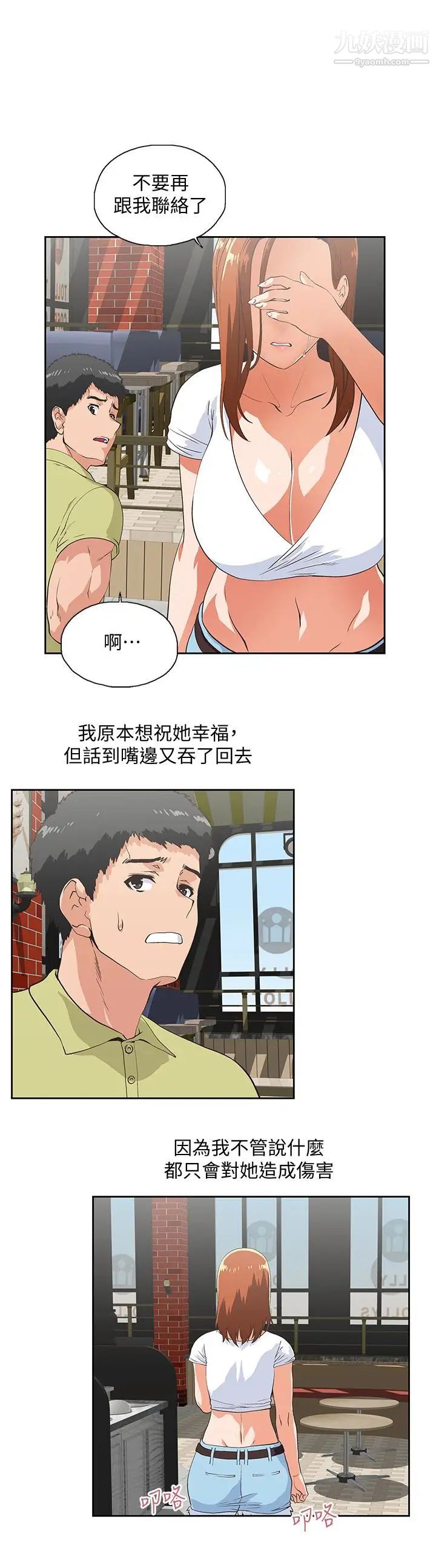 女上男下第70话-彷佛这个世界上隻剩下彼此