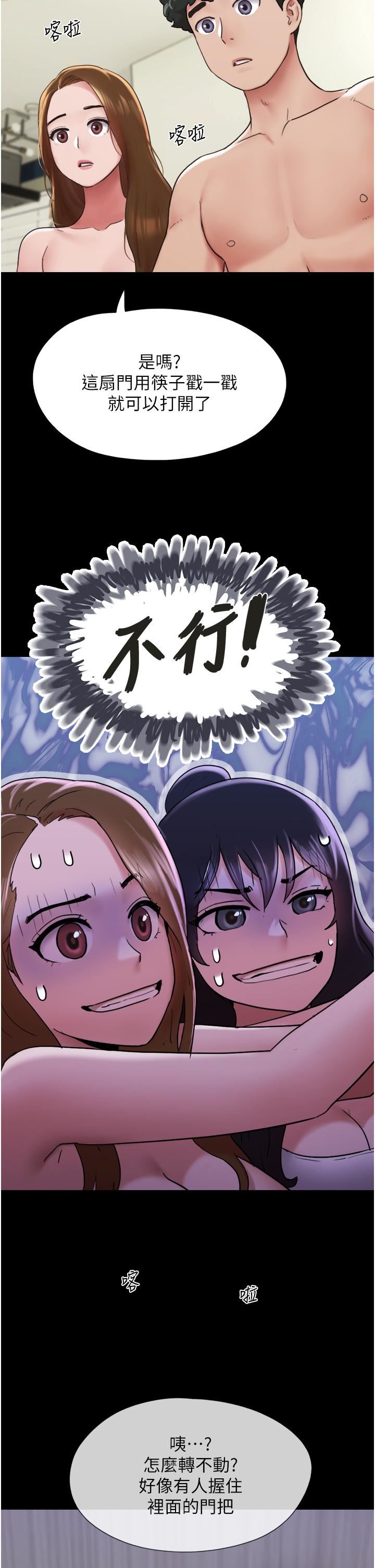 我的兵变女友第23话-妳要不要也尝一口?