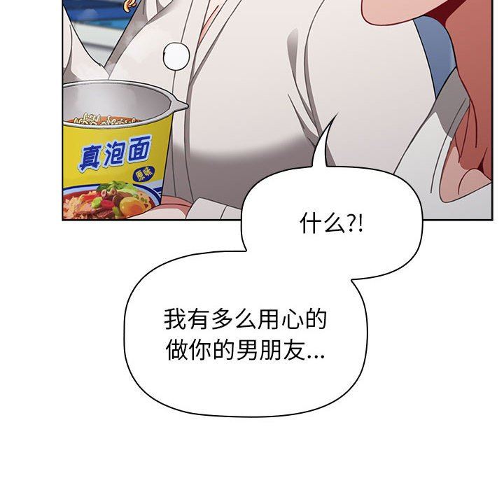 小孩子才做选择第30话