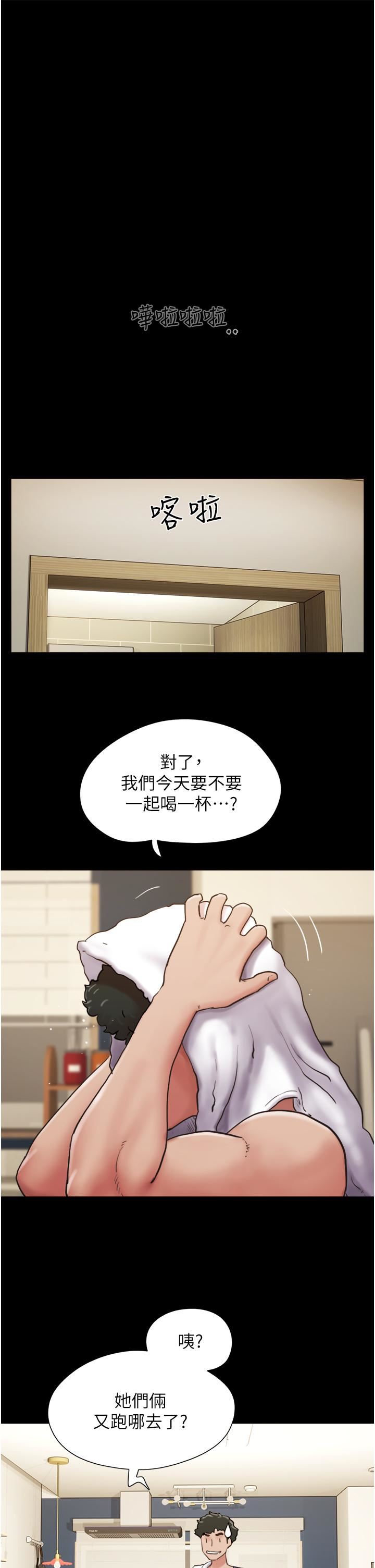 我的兵變女友第23話-妳要不要也嘗一口?